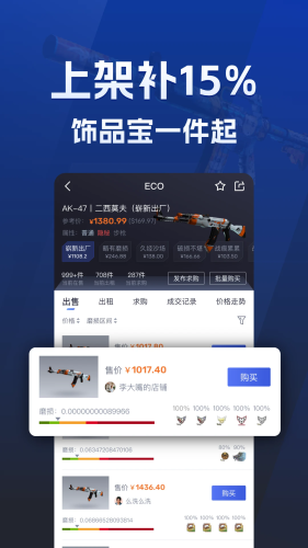 ECO Steam截图