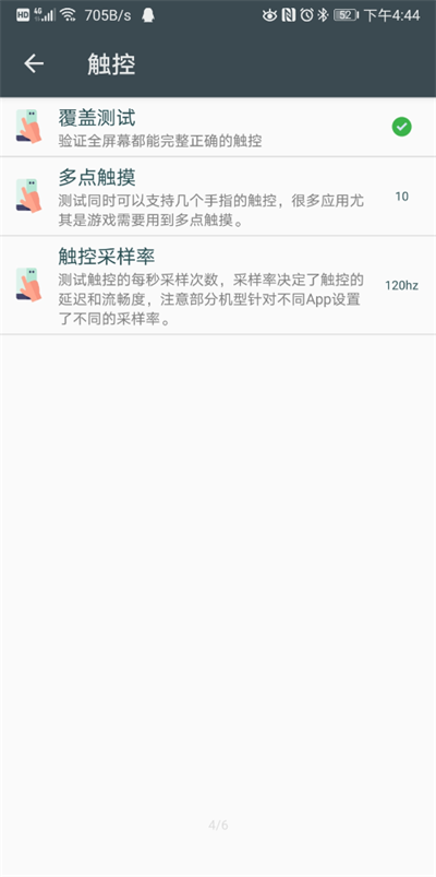 隐秘参数app截图