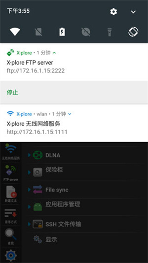 xplore文件管理器最新版