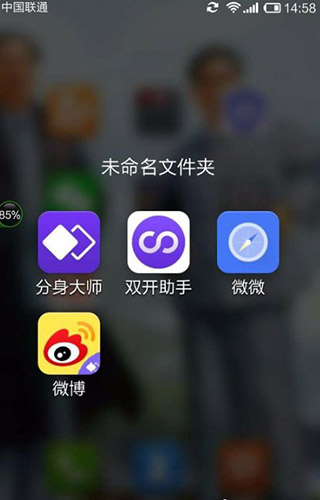 双开助手app