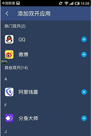 双开助手app