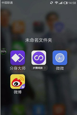 双开助手app