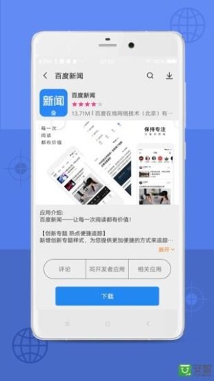 App Store苹果应用商店