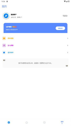 xthzpro画质助手北幕工具箱