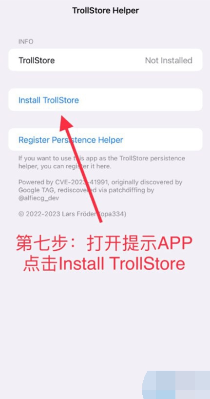 TrollStore巨魔商店最新版