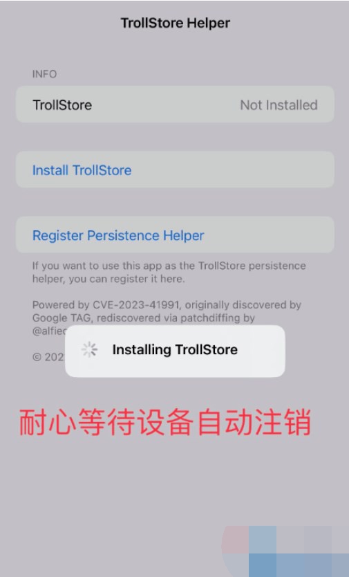 TrollStore巨魔商店最新版