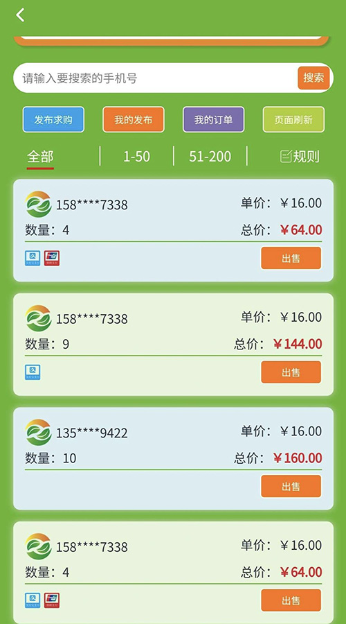 全球新农免登录