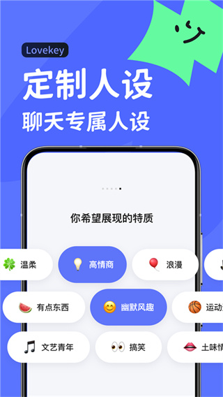 lovekey免费版截图