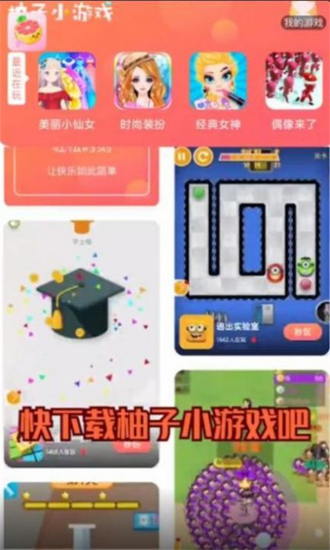 9k9k手游平台app安装