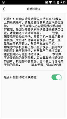 自动快手极速版刷金币截图