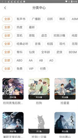 花间FM最新版