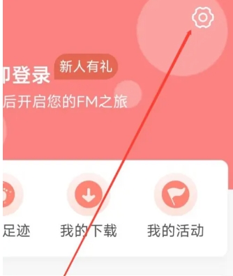 花间FM最新版