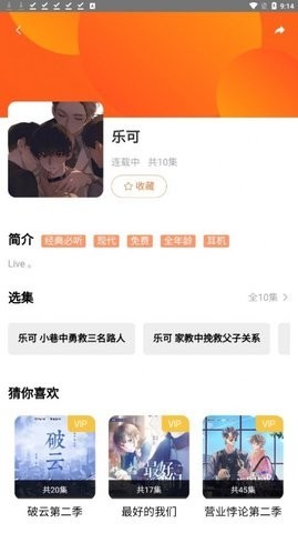 花间FM最新版截图