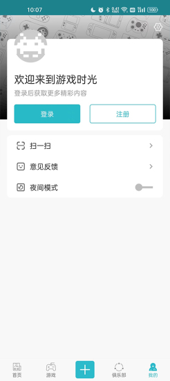 游戏时光app