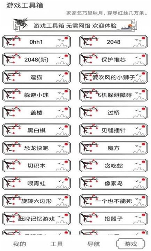 水墨工具箱纯净版