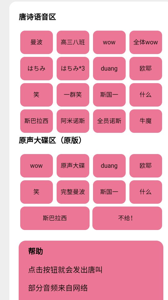 小马唐盒app