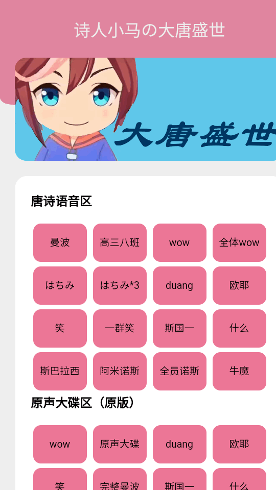 小马唐盒app