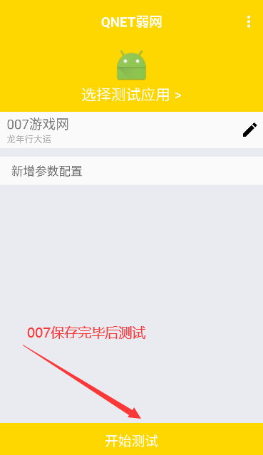 金龙弱网瞬移参数