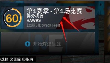 nba2k24手游