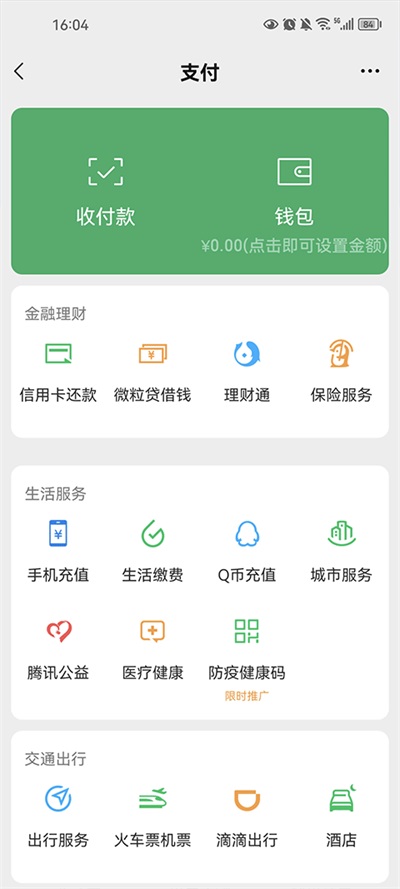 银行转账虚拟生成器app截图