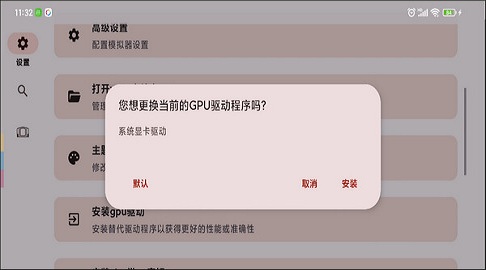 Suyu模拟器手机版