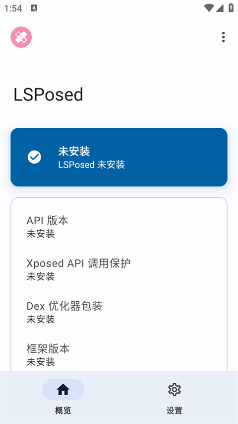 lsposed框架模块