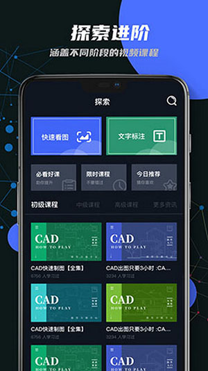 迷你CAD看图王