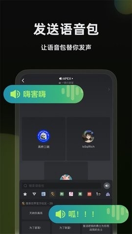 黑盒语音app