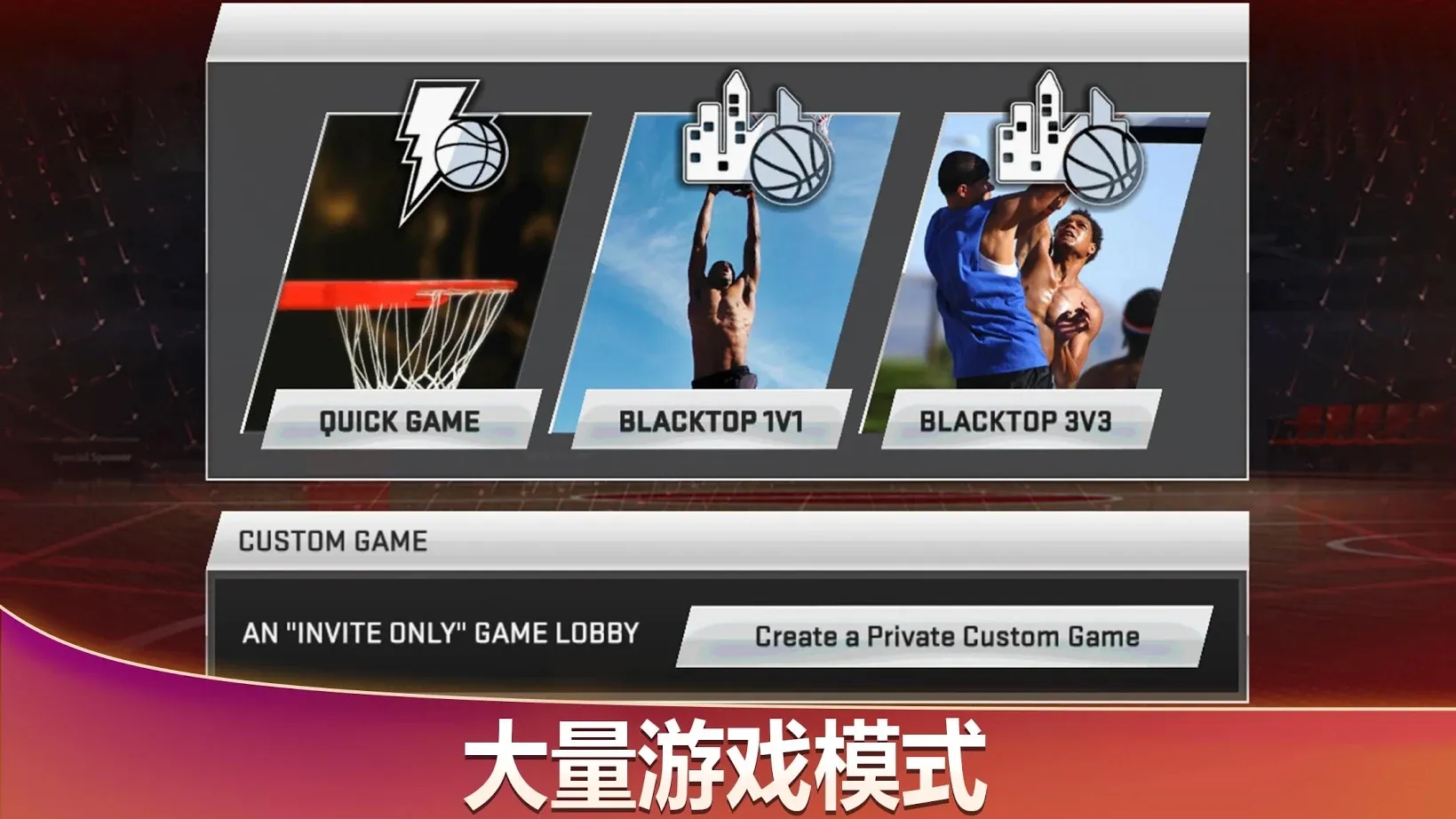 NBA2K20中文版