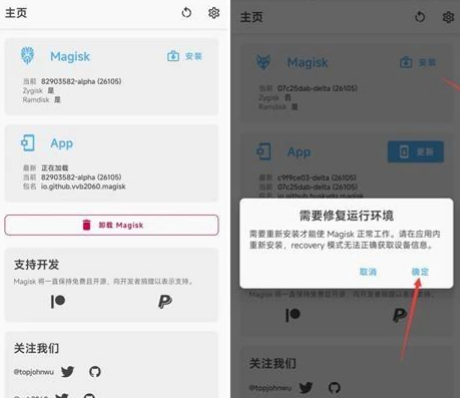 momo环境检测4.0.4