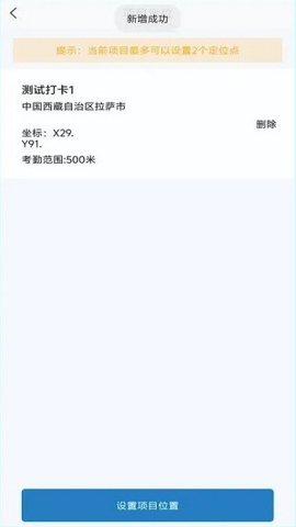 藏建通工人版app