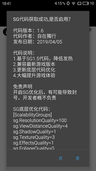 pubgtool画质助手120帧免费版