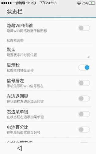 魅族工具箱app截图