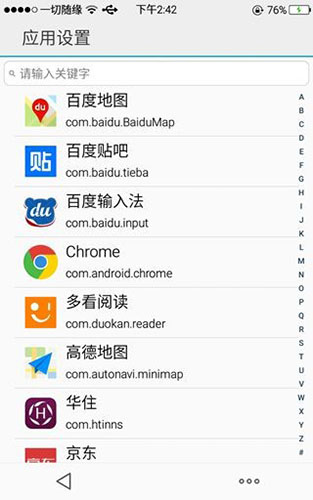 魅族工具箱app截图