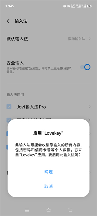 lovekey恋爱聊天输入法