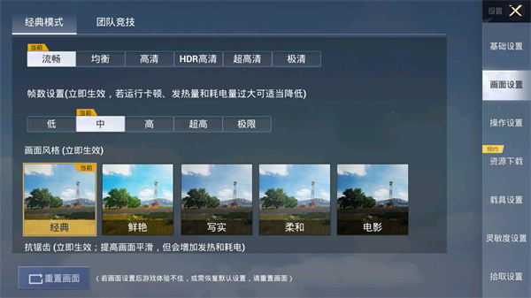 pubgtool画质助手120帧安卓版