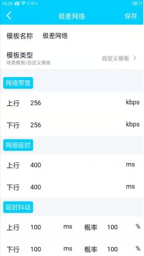 秦始皇弱网4.0参数不拉回