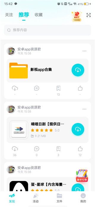 小飞机网盘app