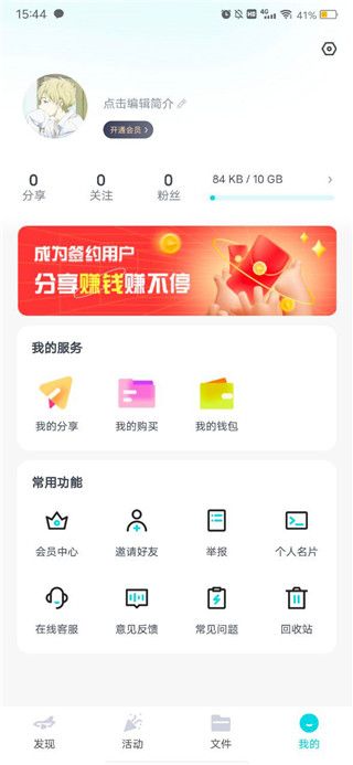 小飞机网盘app