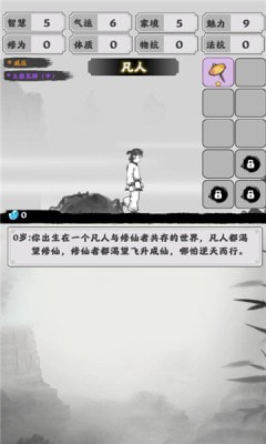 渡劫模拟器单机版