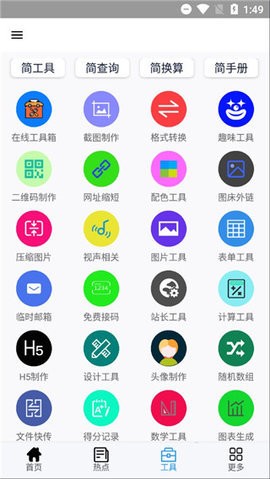 极客喵盒app