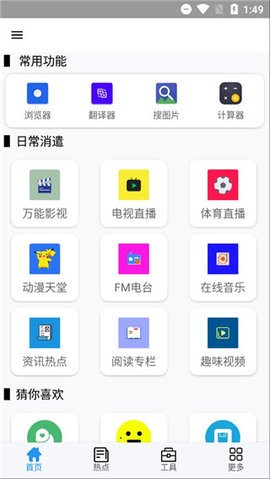 极客喵盒app