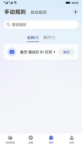 华为全屋易维app