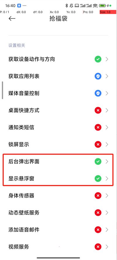 抖音抢福袋神器全自动app