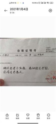 病历单p图无水印