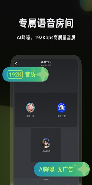 黑盒语音最新版截图