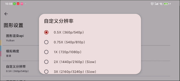 yuzu模拟器金手指版