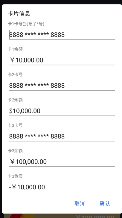 银行转账虚拟生成器无水印