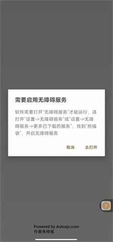 抢福袋神器1秒抢定全自动软件