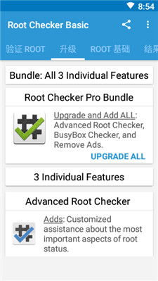 RootChecker截图